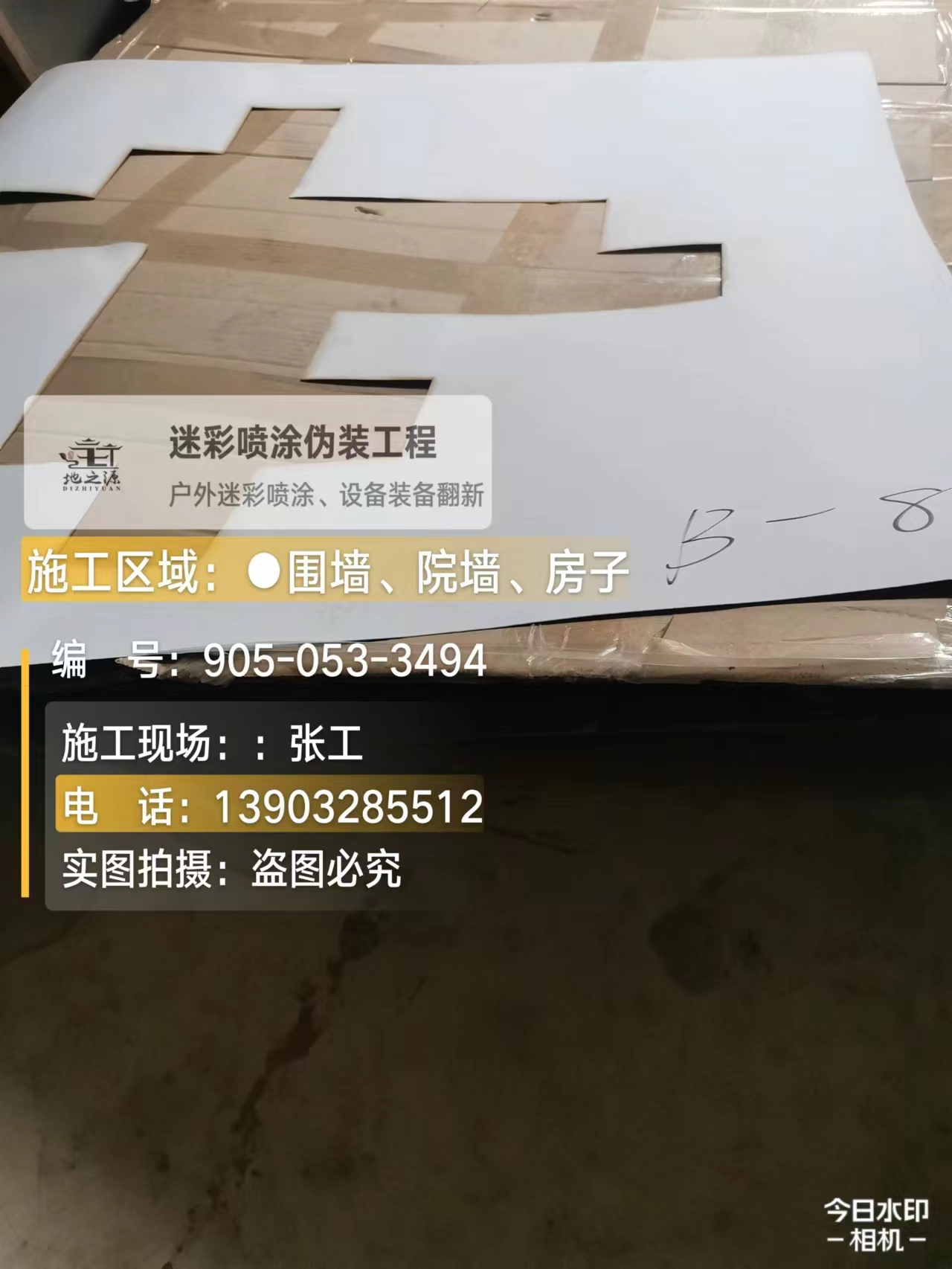 清远外墙迷彩喷涂的核心是抗碱耐候